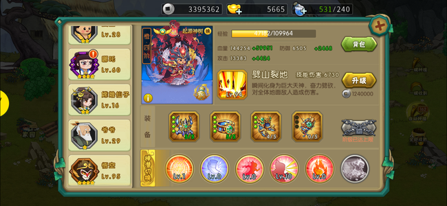 葫芦娃葫芦娃v6