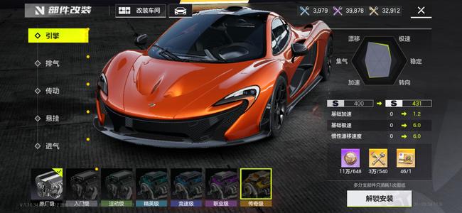 极品飞车：集结极品飞车老号神