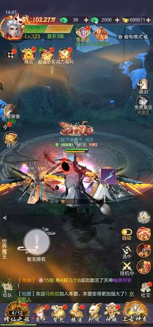 九梦仙域竖版，自助3折全区通用