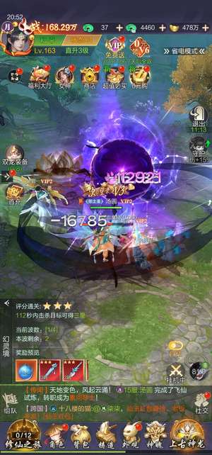 九梦仙域竖屏，自助3折全区通用