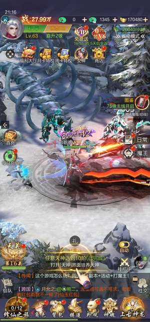 九梦仙域竖版3折 全区通用