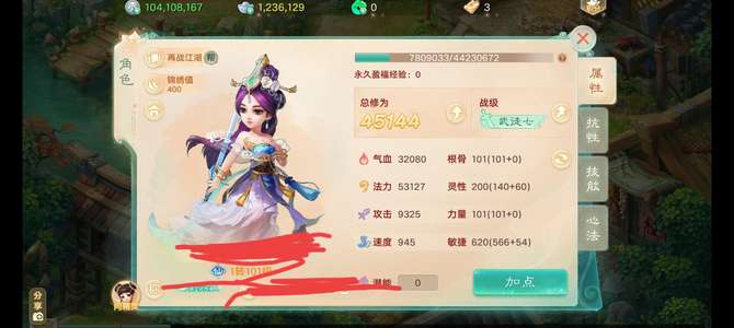 大话西游故影依稀二级武器女仙