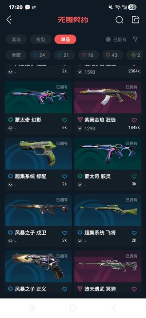 无畏契约侦查怜悯紫金混沌奇点两把大狙