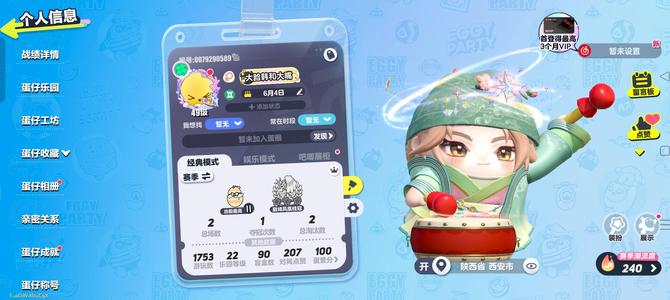 蛋仔派对蛋仔出号可刀