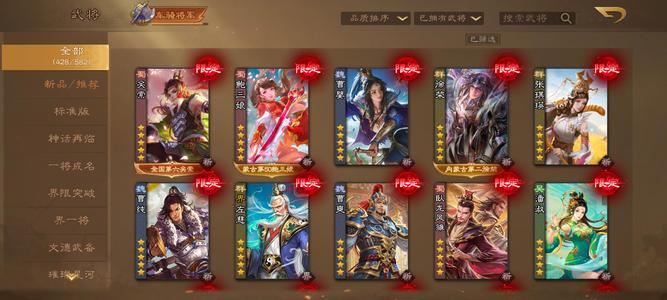 三国杀OL车旗将军，官服个性，大胆议价