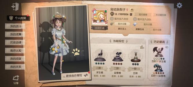 第五人格全女金三推理美皮