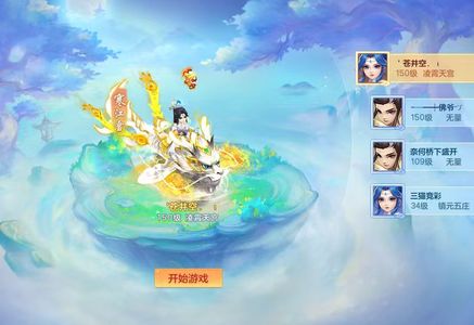 幻唐志（PC）双号159天宫＋156 花生