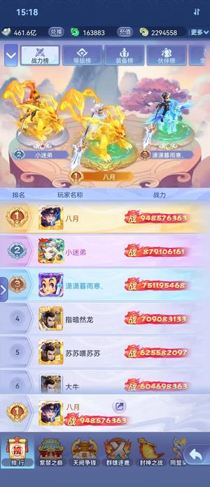 梦幻西游网页版榜一适合养老