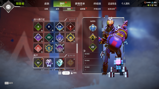 Apex英雄拳套76金4个赛季满通行证