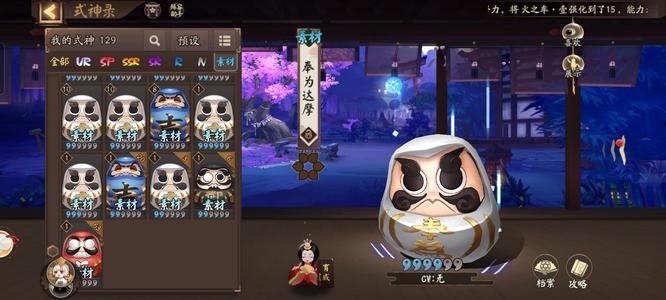 阴阳师双天照须佐多SSRSP