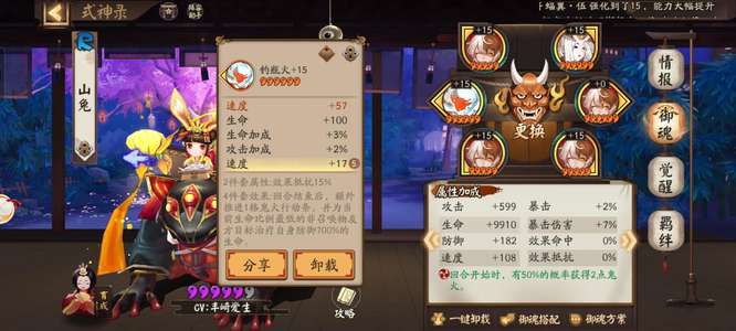 阴阳师式神齐全极品双速17满暴爆伤