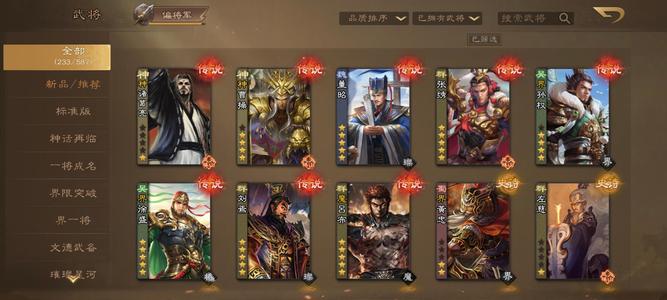 三国杀OL魔吕布动皮刘焉董昭大宝传说史诗