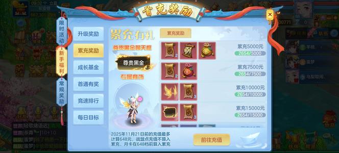 幻唐志：逍遥外传56颗神兽灵，逐梦小驴坐骑