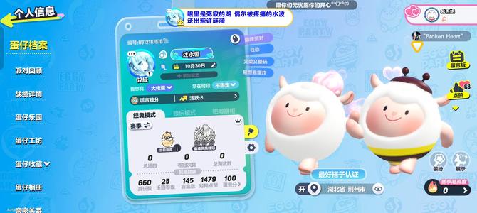 蛋仔派对oppo渠道服