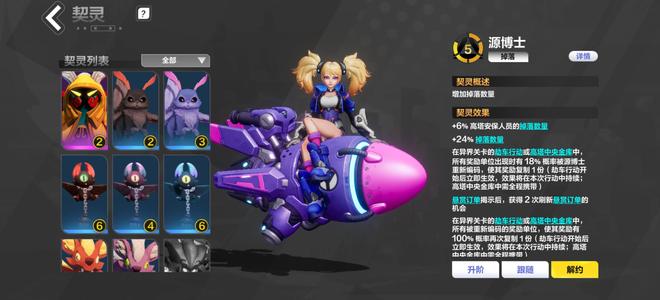 火炬之光：无限死绑劫车566