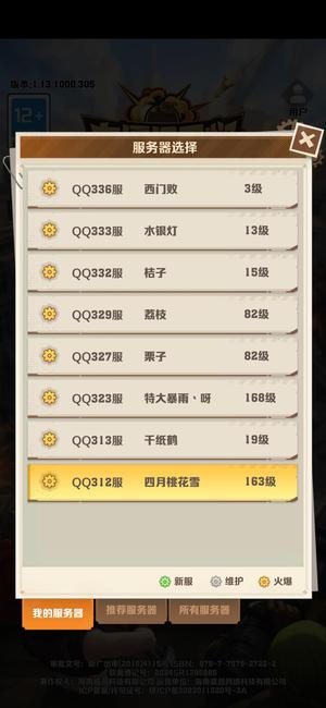 向僵尸开炮向僵尸开炮QQ服账号