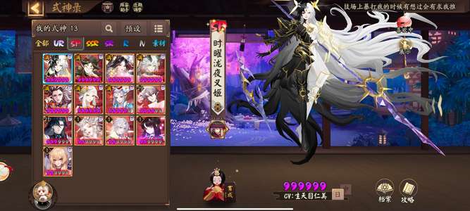 阴阳师阴阳师成品号