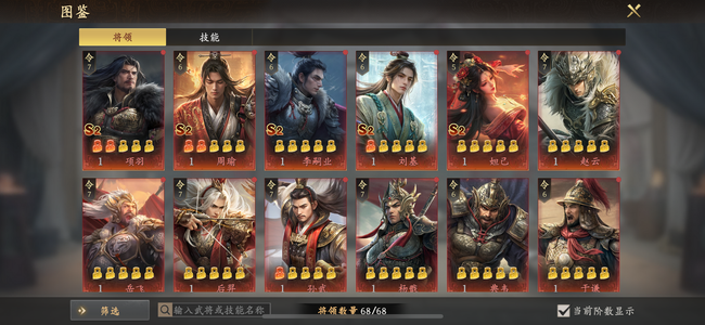 王于兴师【苹果版】2.5红项羽，S2武将齐全