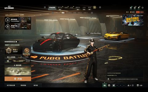 绝地求生（PUBG）PUBG成品账号