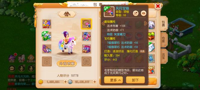 梦幻西游（手游）开区一个多月，人很多