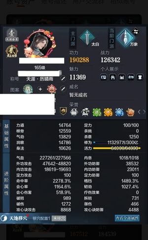 天涯明月刀没时间玩了便宜出售