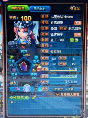 QQ三国100卡级号