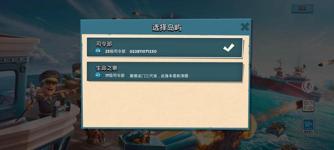 海岛奇兵海岛奇兵司令部59级1命蓝胖子