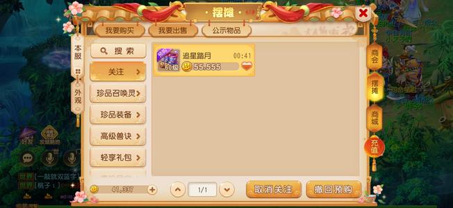 梦幻西游（手游）没时间，坐骑衣服装备什么都有