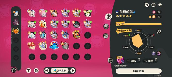 洛克王国洛克王国账号出售