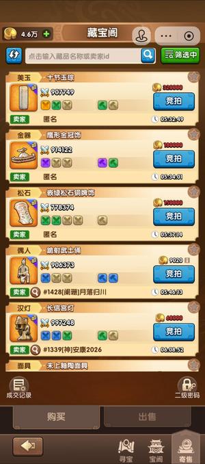 三国：冰河时代名震三千玉