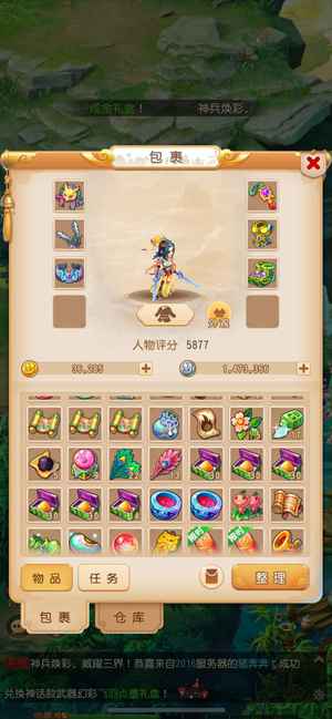 梦幻西游（手游）【苹果版】开元通宝变异蝴蝶值10几万金号