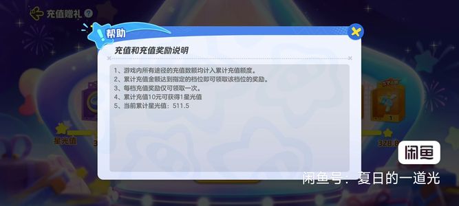 元梦之星出元梦账号可二次***