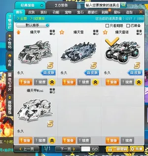 QQ飞车爆天家族.