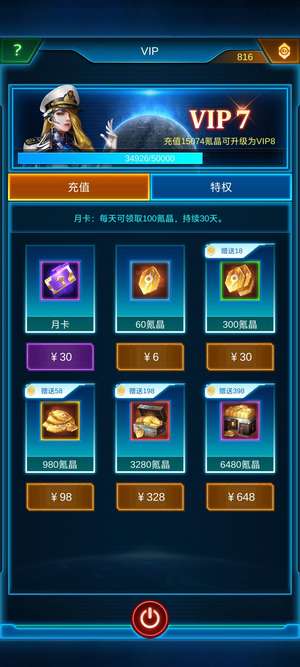 银河战舰各位义父们，这号我卖了有急用