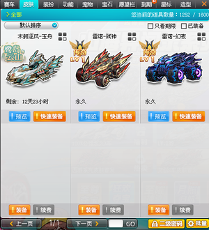 QQ飞车【159级】42年雷诺+传说皮+大衣柜