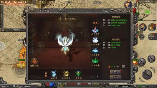 星际来袭星际来袭单职业攻速微变
