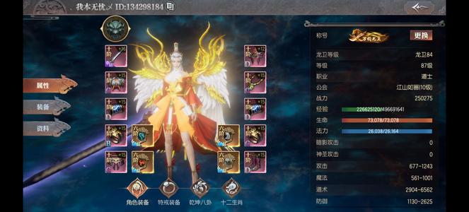 传奇天下传奇天下14区25万战力