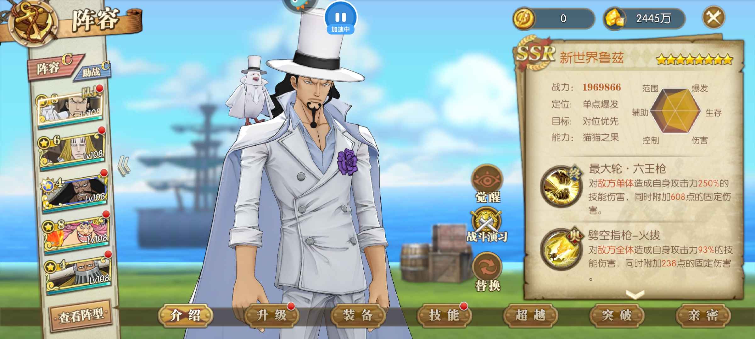 航海王：燃烧意志【110级】多限定剧情号，天梯也不错