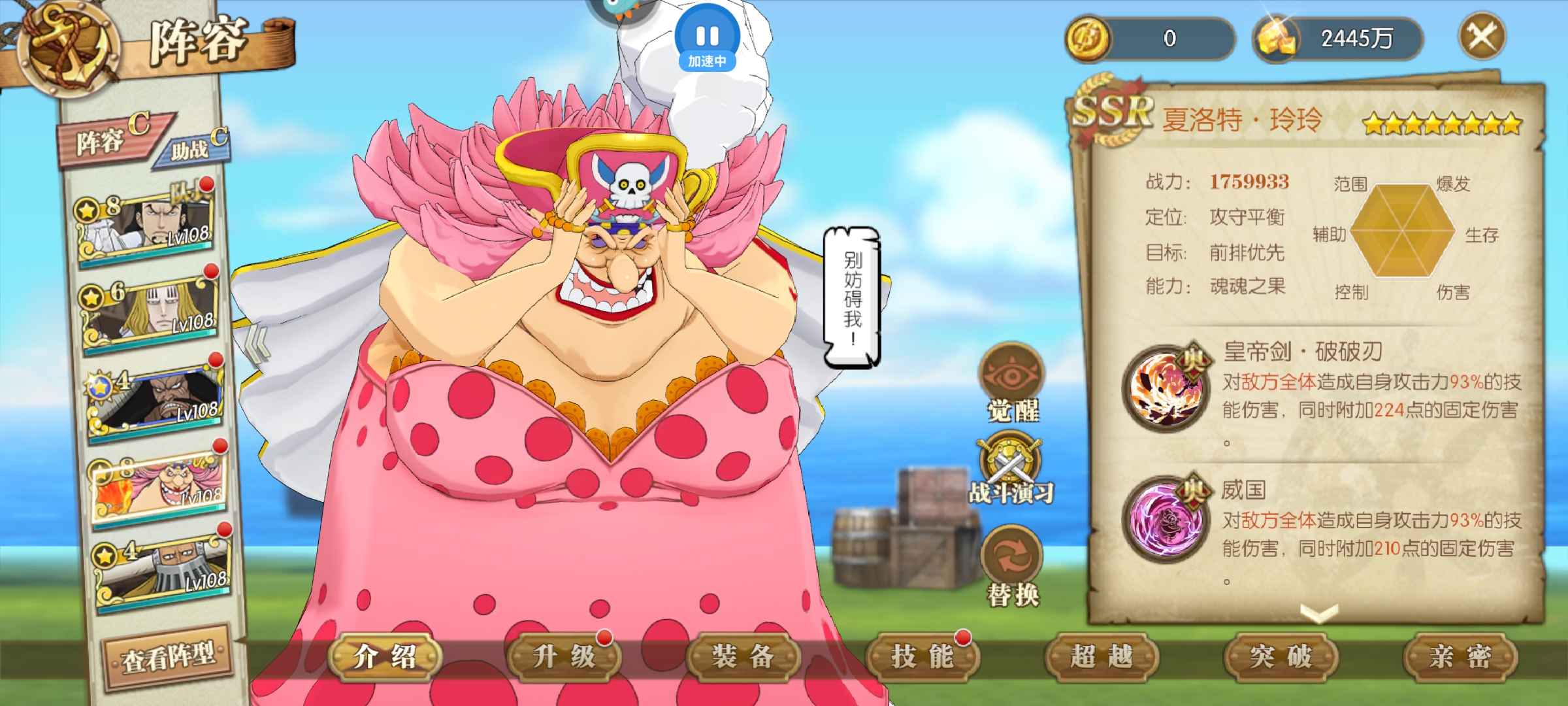 航海王：燃烧意志【110级】多限定剧情号，天梯也不错