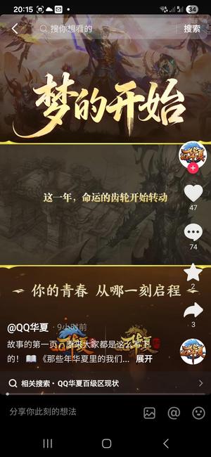 QQ华夏（端游）33区收个垃圾战士空号