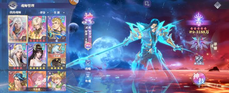 斗罗大陆：魂师对决本服都有排名 细心养的号 大哥