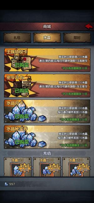 诸神皇冠出个月卡号，氪了一千玩了几天