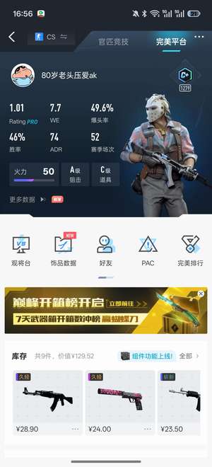 CSGO真心想出掉