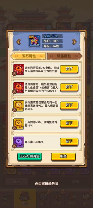 我是大主公我是大主公成品号