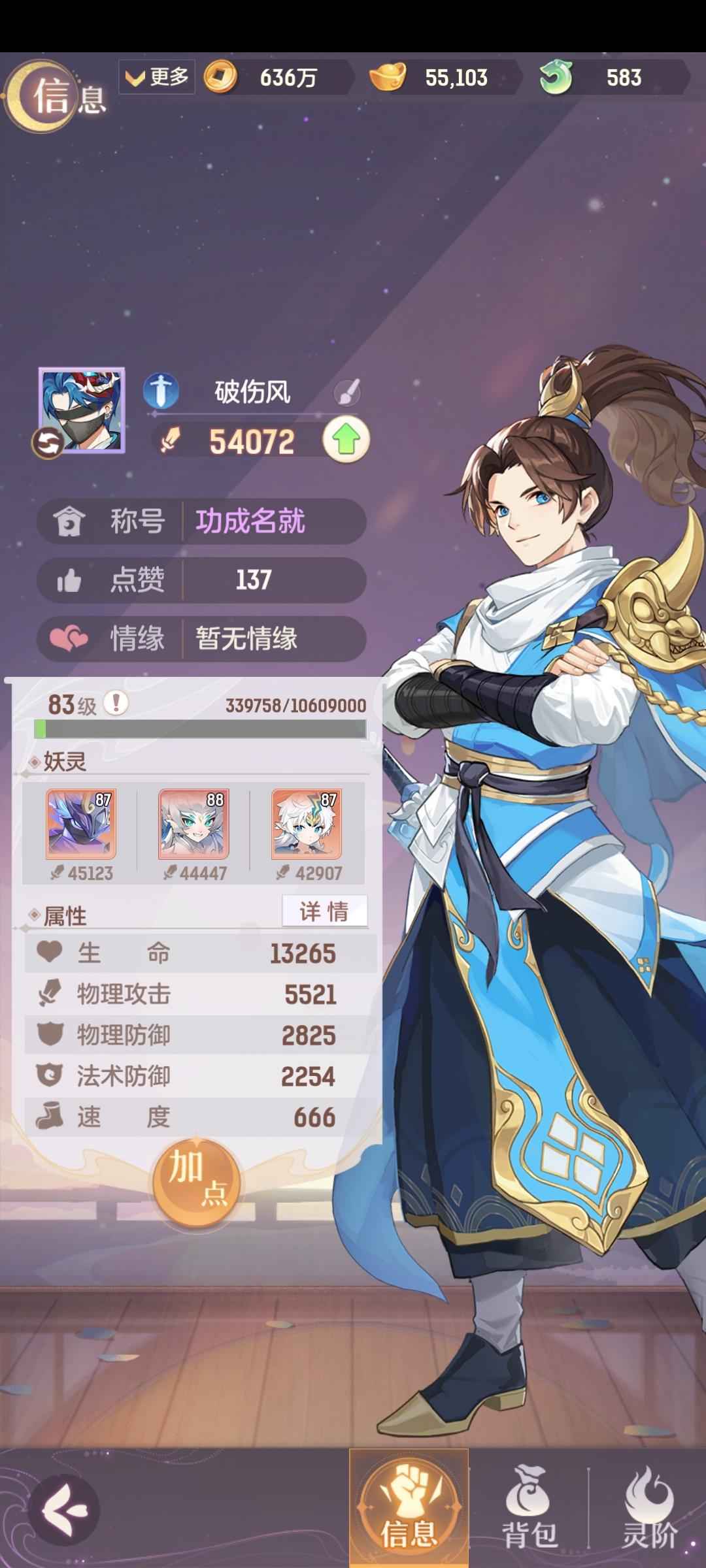 长安幻想【83级】充值1万多飞猪仙术光武半年月卡