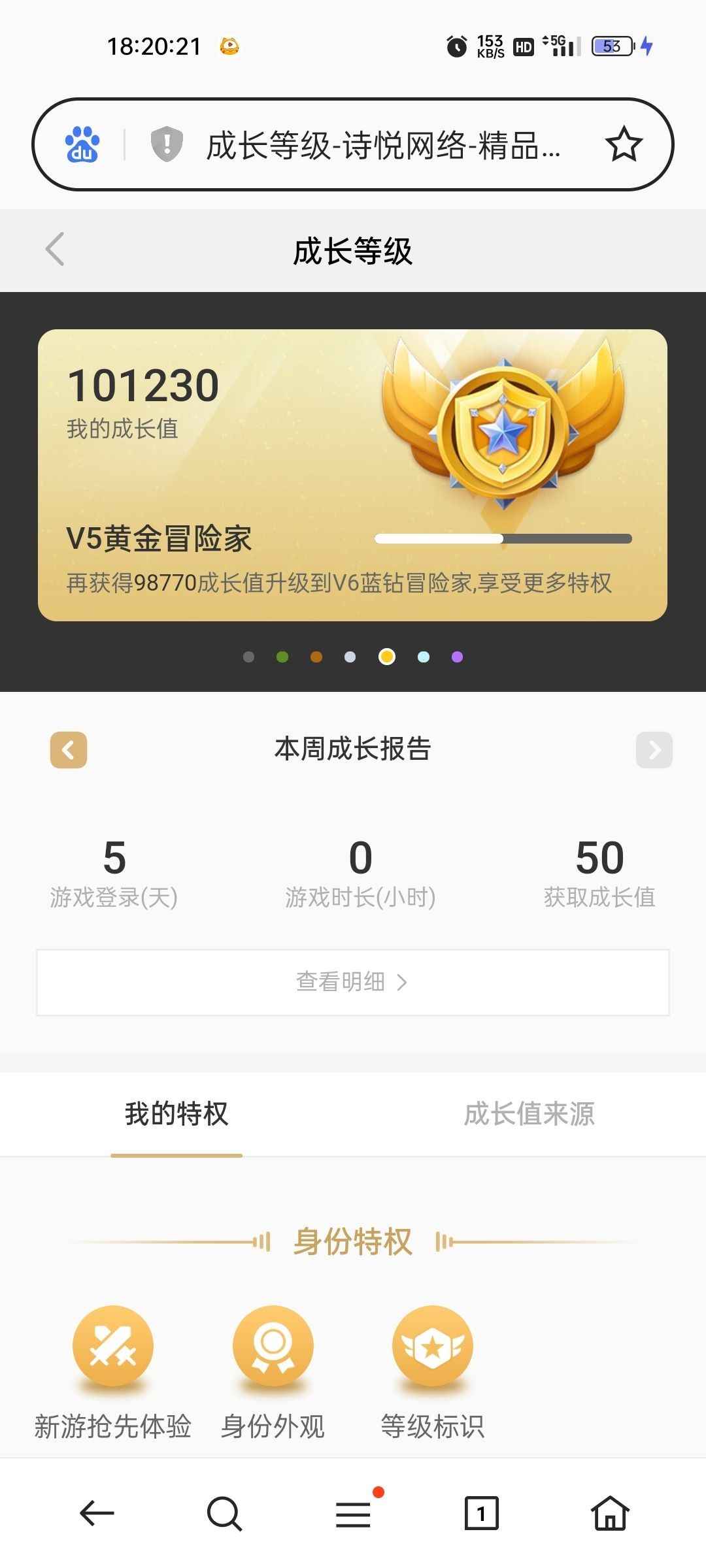 长安幻想【83级】充值1万多飞猪仙术光武半年月卡