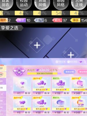 QQ炫舞手游【苹果版】全黑全白透窗 苹果q