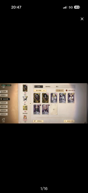 第五人格27金加特扎克烛日者孤狼