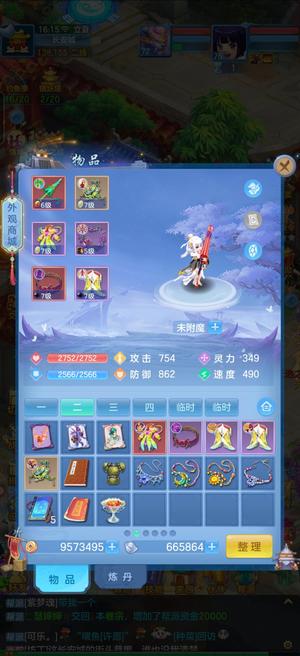 幻唐志：逍遥外传76盘丝带百万银币材料
