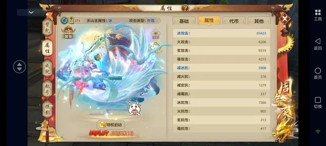 天龙八部手游（腾讯版）嗯嗯嗯嗯嗯